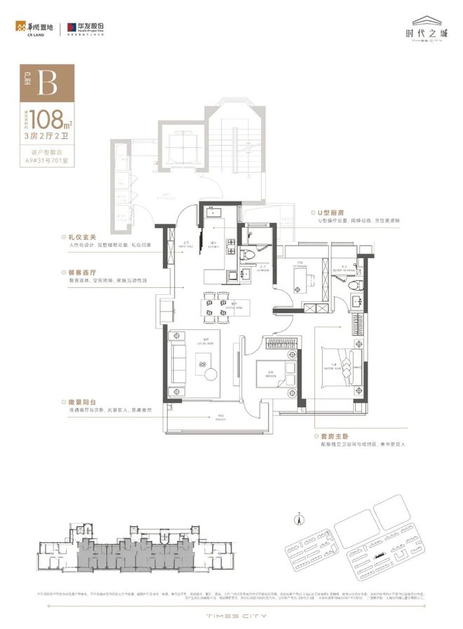 024发布-华润时代之城售楼处电话-尊龙凯时人生就博登录华润时代之城2(图40)